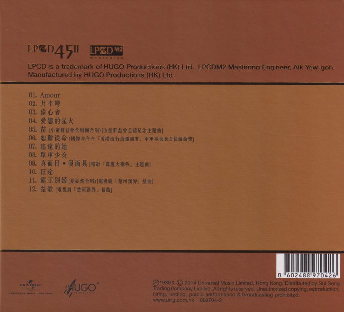 图片[2]|张学友2024-《AMOUR·遥远的她》LPCD45[WAV+CUE]|591HiFi