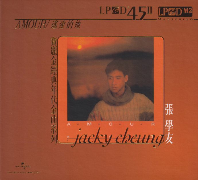 张学友2024-《AMOUR·遥远的她》LPCD45[WAV+CUE]|591HiFi