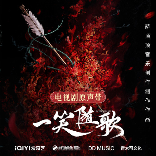 游戏原声《王者荣耀-寻迹三星堆十周年限定皮肤音乐》2025[24bit-FLAC]|591HiFi