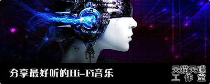 群星《最好听的Hi-Fi天碟系列试音碟》[WAV分轨]|591HiFi