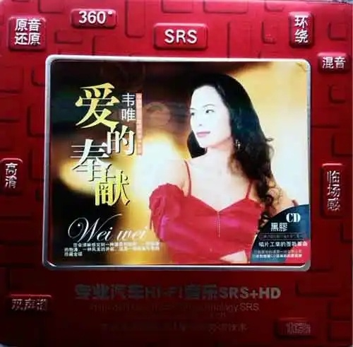 韦唯《爱的奉献》黑胶CD[WAV+CUE]|591HiFi