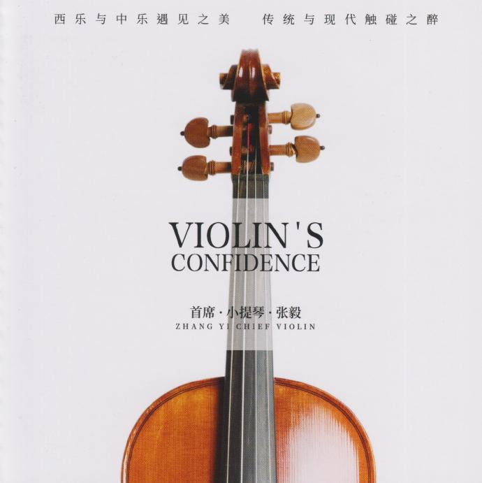 张毅《新不了情》新京文[低速原抓WAV+CUE]|591HiFi