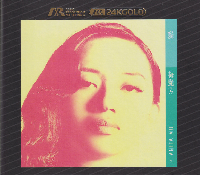 梅艳芳.2021-变（ARM24K金碟限量版）【华星】【WAV+CUE】|591HiFi