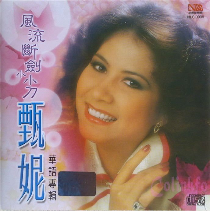 甄妮.1990-风流断剑小小刀【新丽声】【WAV+CUE】|591HiFi