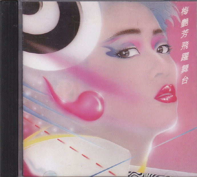 梅艳芳.1984-飞跃舞台【华星】【WAV+CUE】|591HiFi