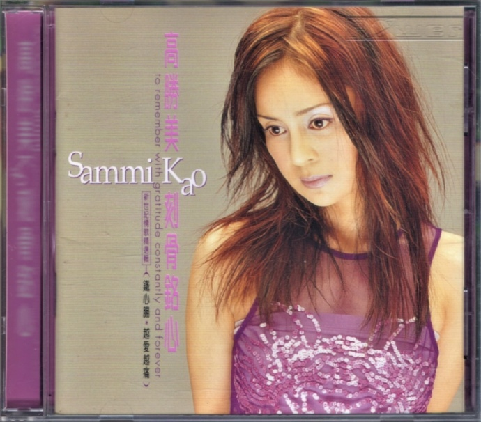 高胜美.2000-刻骨铭心·新世纪情歌精选辑【齐威国际】|591HiFi