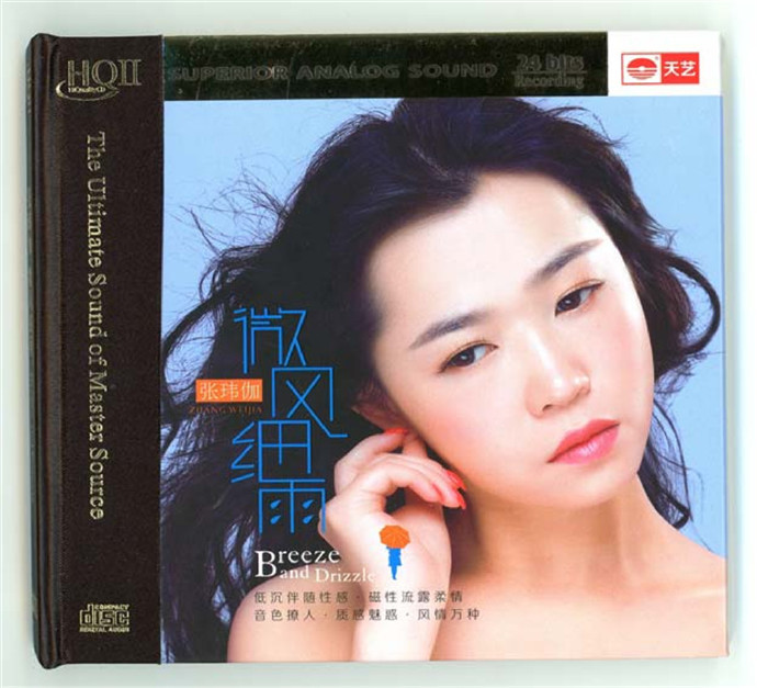张玮伽《微风细雨(HQCD)》头版限量编号[WAV+CUE]|591HiFi