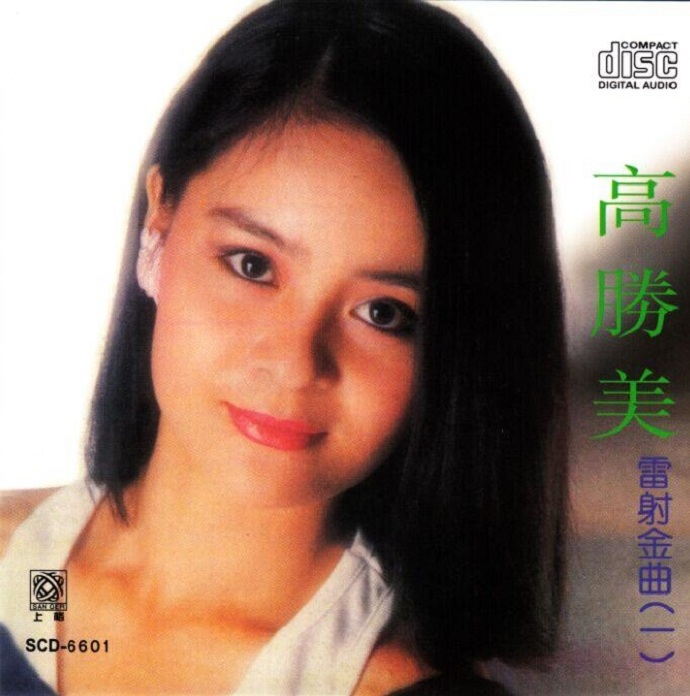 高胜美《雷射金曲》21CD[WAV+CUE]|591HiFi
