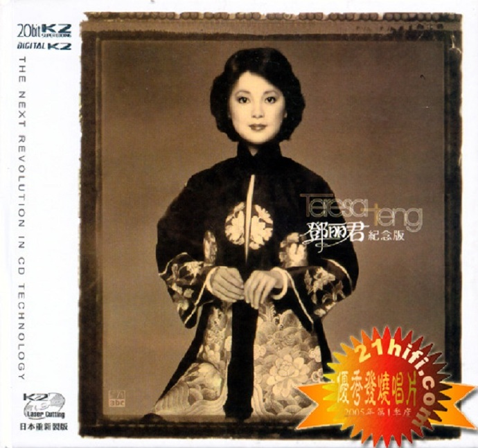 【ABC唱片】《璀璨的邓丽君·纪念版K2-027》XRCD【WAV+CUE】|591HiFi