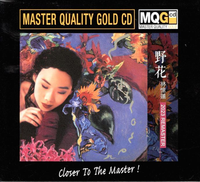 林忆莲2023-《野花》MQG-CD限量编号版[WAV+CUE]|591HiFi