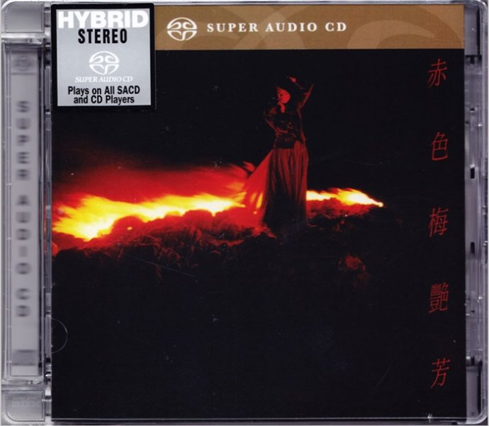 梅艳芳-赤色梅艳芳SACD[首批限量版](2014)[SACD-ISO]|591HiFi