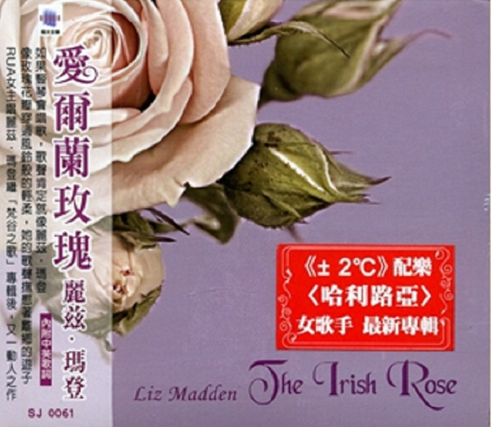 LizMadden丽兹玛登《爱尔兰玫瑰》[WAV+CUE]|591HiFi