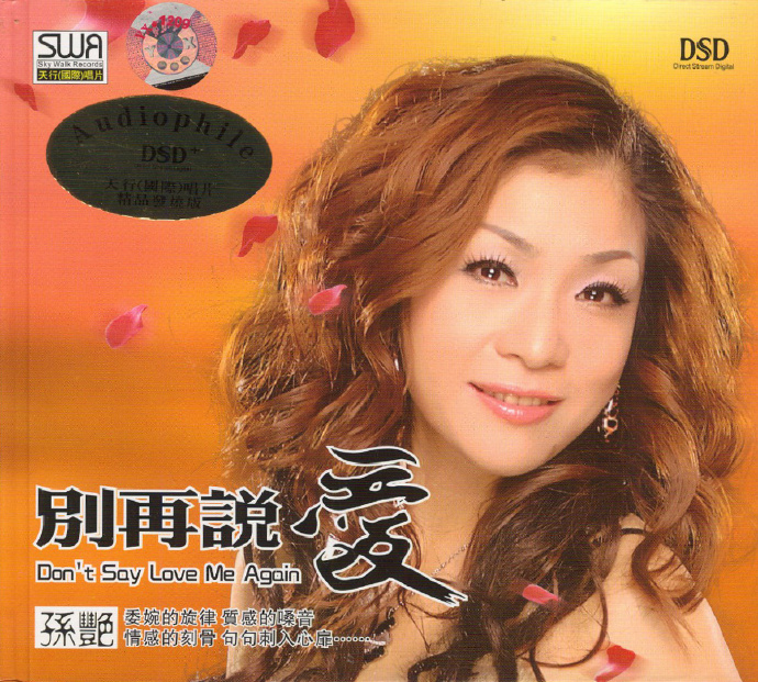 孙艳《别再说爱》质感的声音情感的刻骨[WAV+CUE]|591HiFi