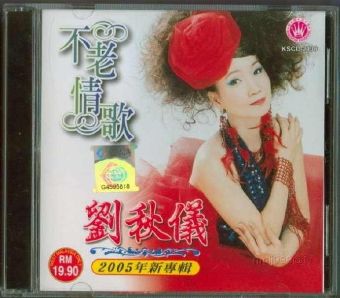 刘秋仪.2005-不老情歌【皇星全音】【WAV+CUE】|591HiFi