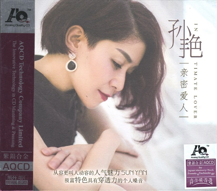 孙艳《亲密爱人(紫银合金AQCD)》[低速原抓WAV+CUE]|591HiFi