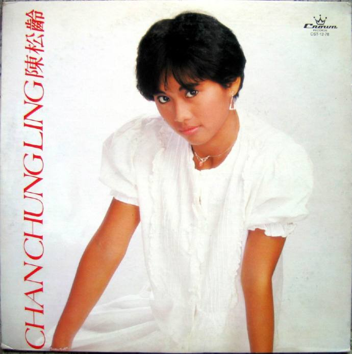 陈松龄.1987-宵禁（LP版）【娱乐唱片】【WAV+CUE】|591HiFi