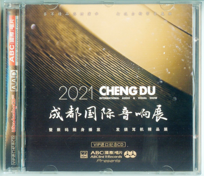 ABC唱片-《2021成都国际音响纪念CD》2021[WAV+CUE]|591HiFi