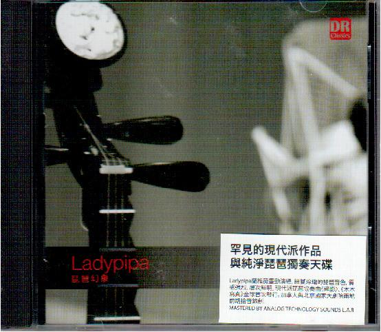 达人艺典·兰维薇.2012-《琵琶幻象HQCD》[WAV+CUE]|591HiFi
