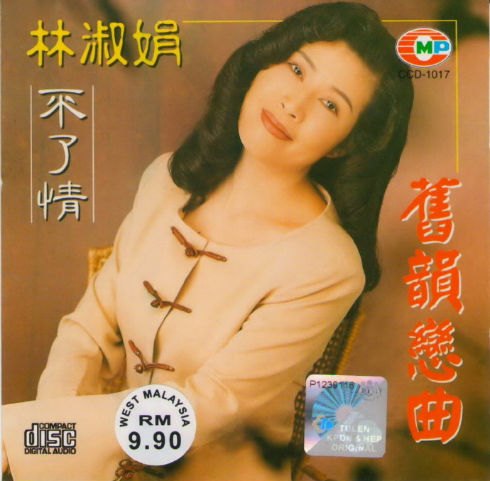 林淑娟.1996-旧韵恋曲【新雅】【WAV+CUE】|591HiFi