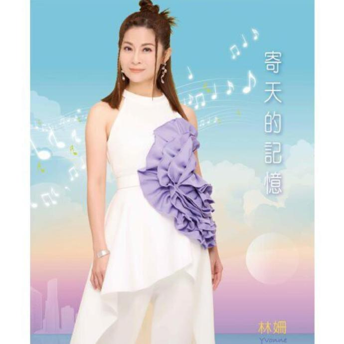 林姗.2024-寄天的记忆【豪记】【FLAC分轨】|591HiFi