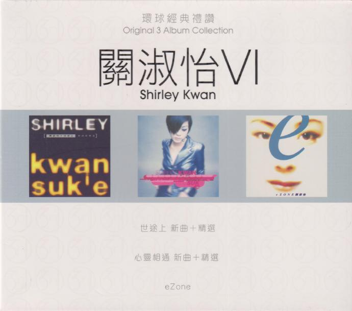 环球经典礼赞《关淑怡》3CD[低速原抓WAV+CUE]|591HiFi