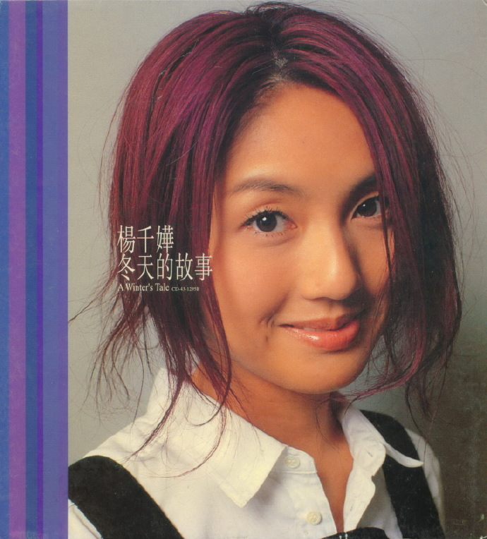 杨千嬅.1999-冬天的故事（加歌特别版）【华星】|591HiFi