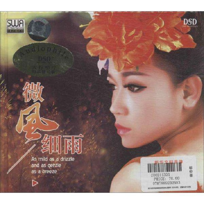 张玮伽《微风细雨（发烧新歌+精选）》3CD【wav】|591HiFi